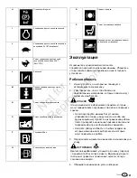 Preview for 181 page of Snapper SPX310 Operator'S Manual