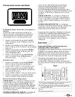 Preview for 183 page of Snapper SPX310 Operator'S Manual