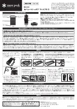 Snow Peak BD-080 Instruction Manual preview