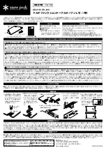 Preview for 1 page of Snow Peak CK-218 Instruction Manual