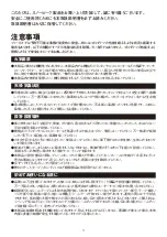 Preview for 2 page of Snow Peak FES-195 Product Manual