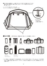 Preview for 3 page of Snow Peak FES-195 Product Manual