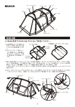 Preview for 4 page of Snow Peak FES-195 Product Manual