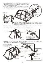 Preview for 5 page of Snow Peak FES-195 Product Manual