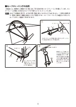 Preview for 9 page of Snow Peak FES-195 Product Manual