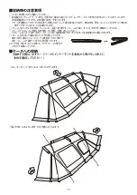 Preview for 12 page of Snow Peak FES-195 Product Manual