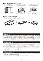 Preview for 14 page of Snow Peak FES-195 Product Manual