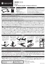 Snow Peak FES-217 Manual preview