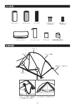 Preview for 3 page of Snow Peak SD-180 Instruction Manual