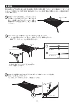 Preview for 4 page of Snow Peak SD-180 Instruction Manual