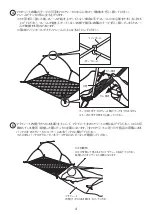 Preview for 5 page of Snow Peak SD-180 Instruction Manual