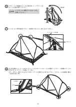 Preview for 6 page of Snow Peak SD-180 Instruction Manual