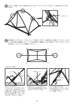 Preview for 7 page of Snow Peak SD-180 Instruction Manual