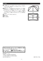 Preview for 12 page of Snow Peak SD-180 Instruction Manual