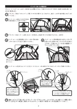 Предварительный просмотр 3 страницы Snow Peak TP-710IR Instruction Manual