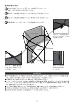 Предварительный просмотр 4 страницы Snow Peak TP-710IR Instruction Manual