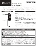 Snow Peak TW-800 Instruction Manual preview