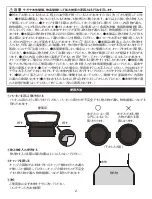 Предварительный просмотр 2 страницы Snow Peak TW-800 Instruction Manual