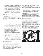 Предварительный просмотр 15 страницы SNOWJOE Sunjoe 24V-X2-21LM-CT-RM Operator'S Manual