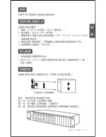 Preview for 7 page of SOARNEX EM210 series Quick Installation Manual