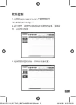 Preview for 5 page of SOARNEX EWA-210 Quick Installation Manual