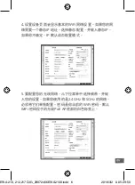 Preview for 6 page of SOARNEX EWA-210 Quick Installation Manual