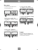 Preview for 69 page of Soehnle BA63691 Operating Instructions Manual