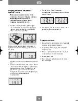 Preview for 70 page of Soehnle BA63691 Operating Instructions Manual