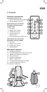 Предварительный просмотр 77 страницы Soehnle CHILL & GO 3D Operating Instructions Manual