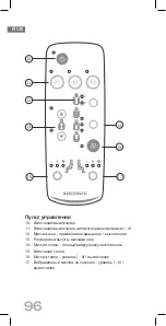 Предварительный просмотр 96 страницы Soehnle CHILL & GO DELUXE Operating Instructions Manual