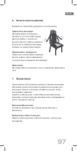 Предварительный просмотр 97 страницы Soehnle CHILL & GO DELUXE Operating Instructions Manual