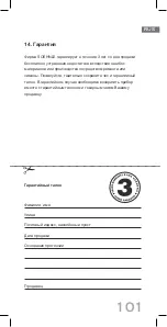 Предварительный просмотр 101 страницы Soehnle CHILL & GO DELUXE Operating Instructions Manual