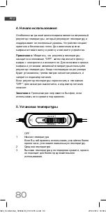 Preview for 80 page of Soehnle COMFORT DUO Operating Instructions Manual