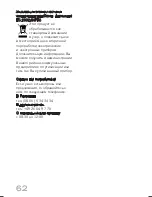 Preview for 15 page of Soehnle LQ240050U User Manual