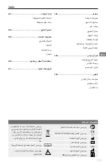 Предварительный просмотр 103 страницы Soehnle SYSTO MONITOR 180 Instructions For Use Manual