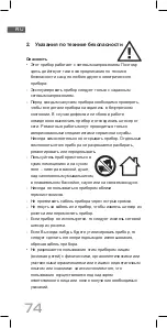 Предварительный просмотр 74 страницы Soehnle VARIO ACTIVE FIT Operating Instructions Manual