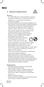 Предварительный просмотр 60 страницы Soehnle VITA-FLEX Operating Instructions Manual