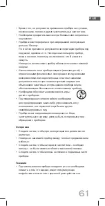 Предварительный просмотр 61 страницы Soehnle VITA-FLEX Operating Instructions Manual