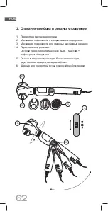 Предварительный просмотр 62 страницы Soehnle VITA-FLEX Operating Instructions Manual