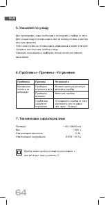 Предварительный просмотр 64 страницы Soehnle VITA-FLEX Operating Instructions Manual