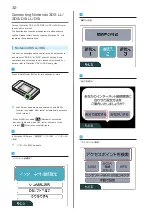 Предварительный просмотр 34 страницы SoftBank 304HW User Manual