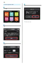 Предварительный просмотр 70 страницы SoftBank 304HW User Manual