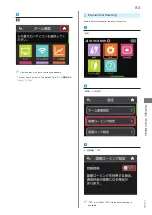 Предварительный просмотр 85 страницы SoftBank 304HW User Manual