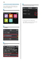 Предварительный просмотр 90 страницы SoftBank 304HW User Manual