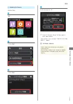 Предварительный просмотр 91 страницы SoftBank 304HW User Manual