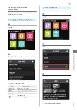 Предварительный просмотр 93 страницы SoftBank 304HW User Manual