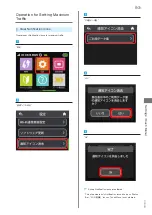 Preview for 95 page of SoftBank 304HW User Manual