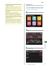 Предварительный просмотр 191 страницы SoftBank 304HW User Manual