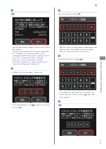 Предварительный просмотр 57 страницы SoftBank 501HW User Manual