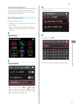 Предварительный просмотр 63 страницы SoftBank 501HW User Manual